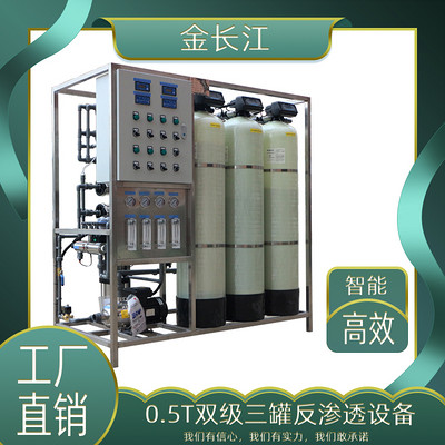 矿泉水RO反渗透设备：为您提供纯净水的最佳选择